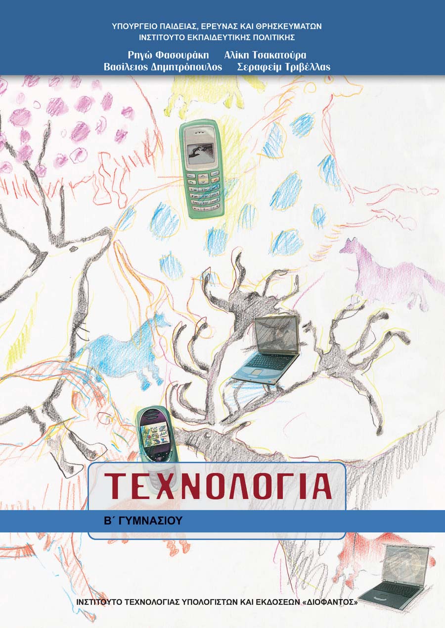 Μάθημα